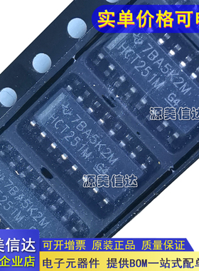 全新原装  CD74HCT251M96 CD74HCT251M/E4 丝印HCT251M SOP-