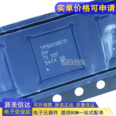 一站式配单IC芯片电子元器件