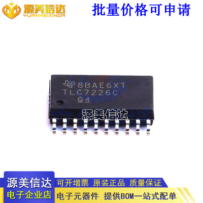 主控芯片单片机一站式bom配单