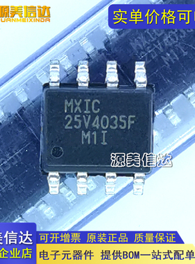 全新原装 MX25V4035FM1I 4Mbit SOP8 512K FLASH 2.3V-3.6V