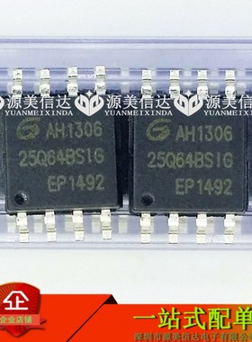 GD25Q64BSIG 25Q64BSIG 存储器芯片IC 全新原装 SOP-8 25Q64BS1G