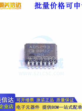 进口全新原装 AD5272BRMZ-50-RL7 AD5293BRUZ-20-RL7