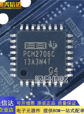 全新原装 PCM2706C PCM2706CPJTR QFP32音频数模转换芯片