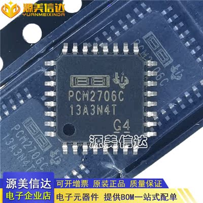PCB元器件一站式配套单片机