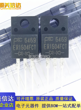 进口全新原装 ER1604FCT 400V16A 快恢复二极管 TO-220F塑封