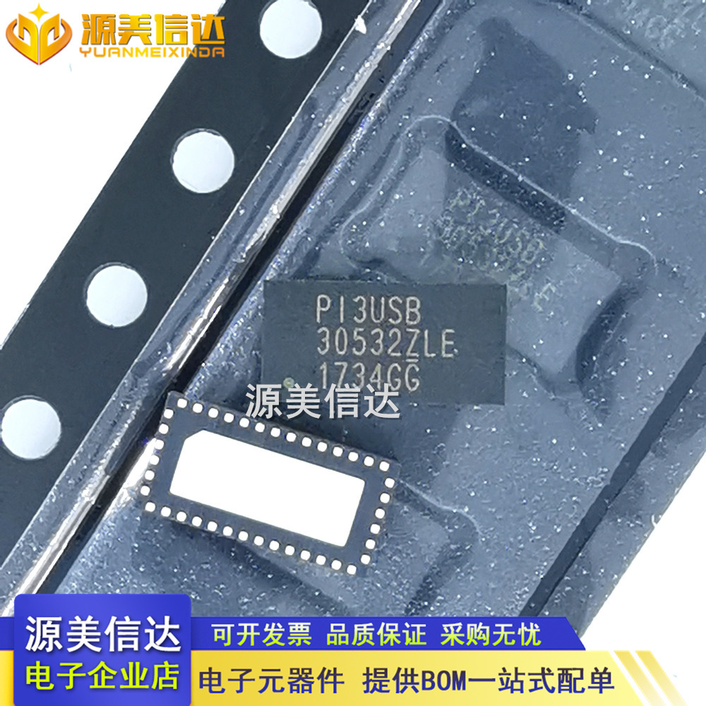 全新原装 PI3USB30532ZLEX P13USB30532ZLE QFN-40 一站式BOM配单