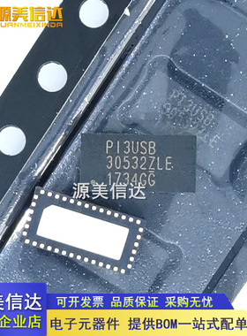 全新原装 PI3USB30532ZLEX P13USB30532ZLE QFN-40 一站式BOM配单