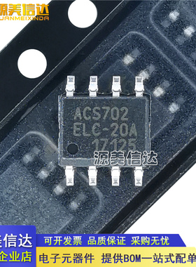 进口全新原装 ACS702ELCTR-20A-T ACS702ELC-20A-T 传感器IC SOP8