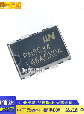 全新原装 PN8124F PN8024R PN8126F PN8034 美的电磁炉电源芯片IC
