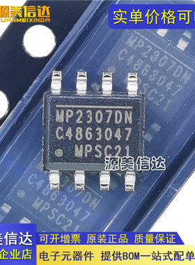 全新原装正品  MP2307DN-LF-Z SOP-8 DC-DC芯片 3A 23V 340KHz