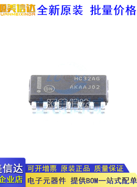 全新原装  MC74HC32ADR2G SOIC-14 四路2输入或门 贴片逻辑芯片