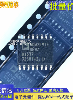 全新原装 ADM2491EBRWZ ADM2491E ADM2491EBRW RS-422 线路收发器