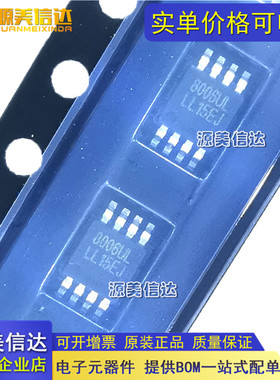 全新原装 LY8006ULT 8006UL LY8006 8006 MSOP8 音频功放芯片