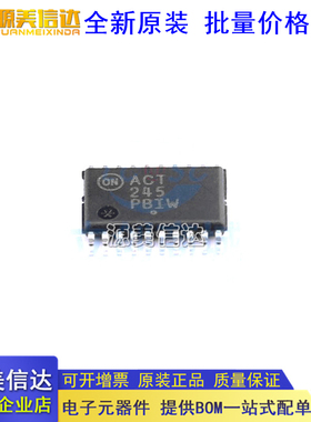 全新原装 MC74ACT245DTR2G 丝印ACT245 密脚贴片TSSOP-20
