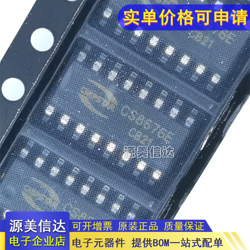PCB元器件一站式配套单片机