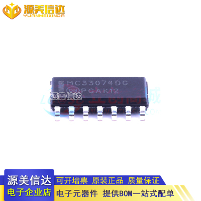 主控芯片单片机驱动IC