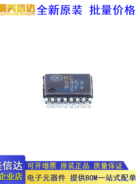 原装 MC74HC595ADTR2G 74HC595A 丝印HC595A 贴片密脚TSSOP-16