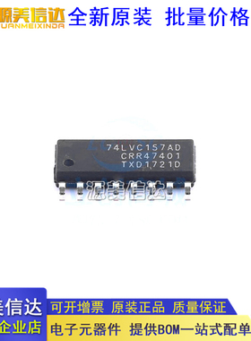 全新原装 74LVC157AD 74LVC157 SOP16贴片 集成IC