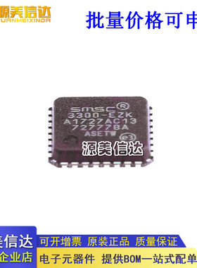 全新原装 USB3300-EZK-TR USB3300-EZK 电子元器件配单