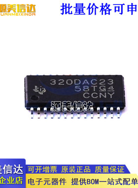全新原装 DAC TLV320DAC23PW TLV320DAC23PW数模转换芯片