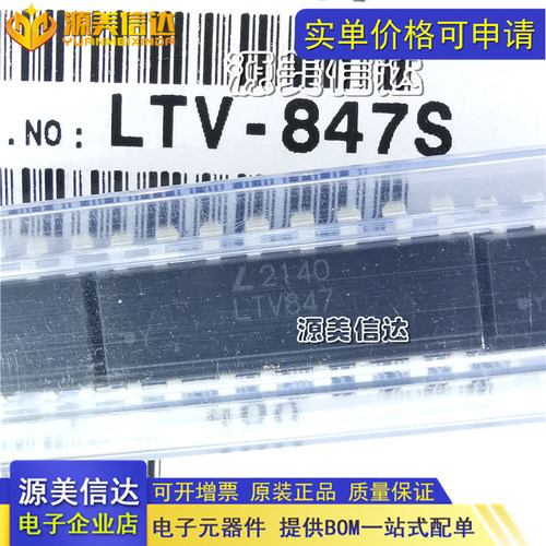 主控芯片单片机一站式bom配单