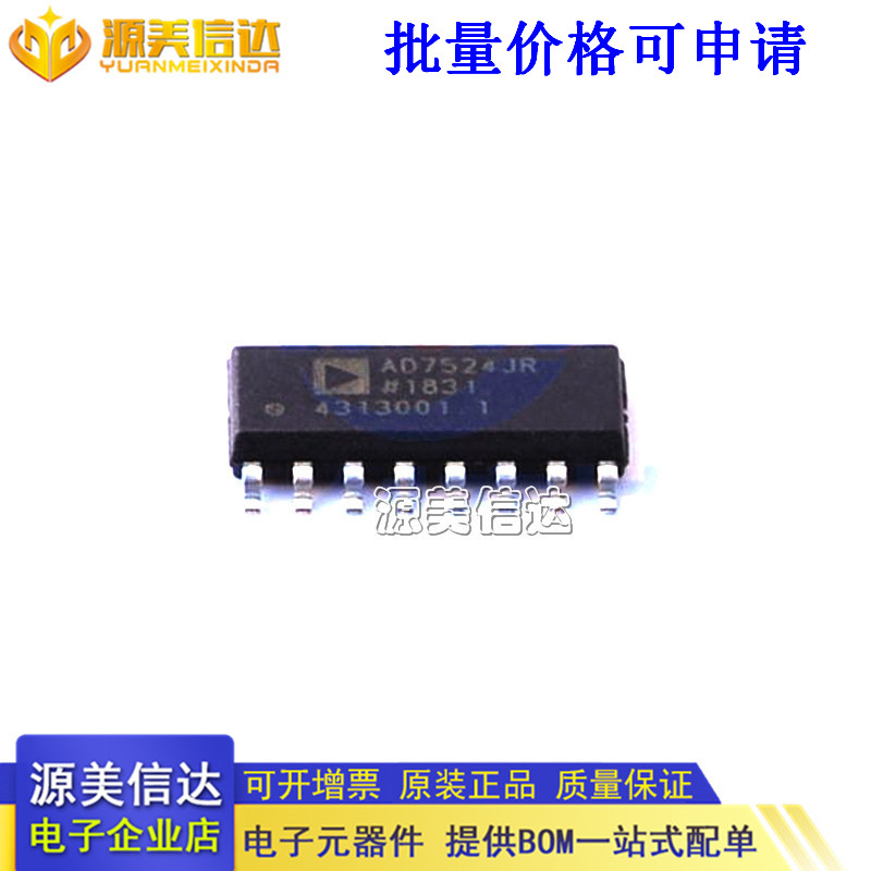 主控芯片单片机一站式bom配单