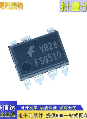 进口全新原装 FSQ510 DIP-8 液晶电源常用管理芯片 直插8脚IC