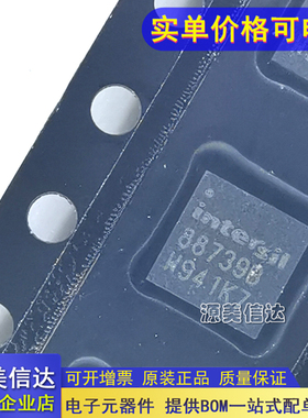 全新原装 ISL88739BHRZ 88739B QFN32封装 现货芯24片