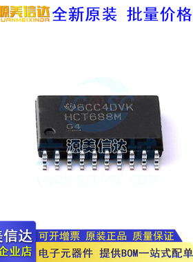 全新原装 CD74HCT688M96 CD74HCT688M HCT688 SOP20 芯片