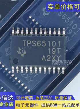 全新进口原装 TPS65101 TPS65101PWPR 稳压器 24-HTSSOP 驱动器