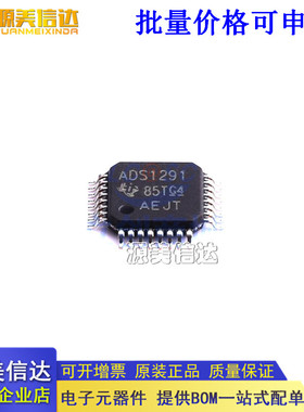 全新原装 ADS1291IPBSR QFP 低功耗 双通道 24位模拟 ADS1291IPBS