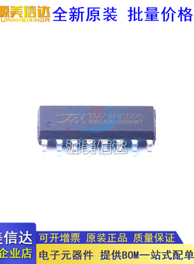 原装 TM74HC595 74HC595 封装SOP-16 LED显示屏移位寄存器IC芯片
