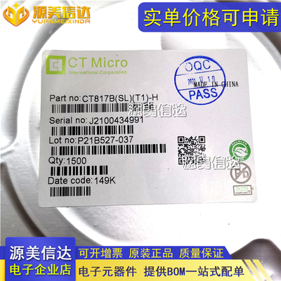 PCB元器件一站式配套单片机