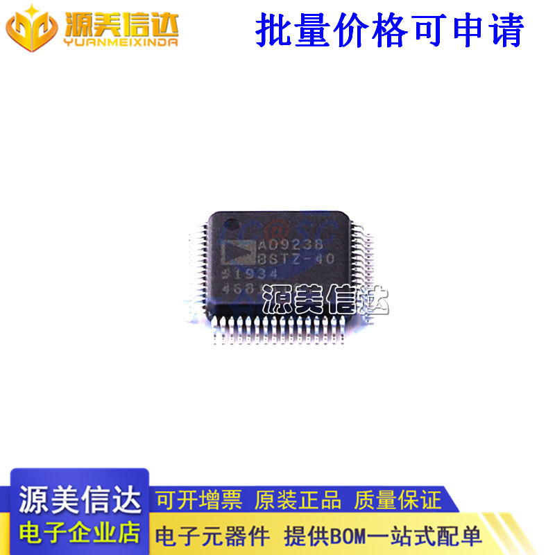 主控芯片单片机一站式bom配单