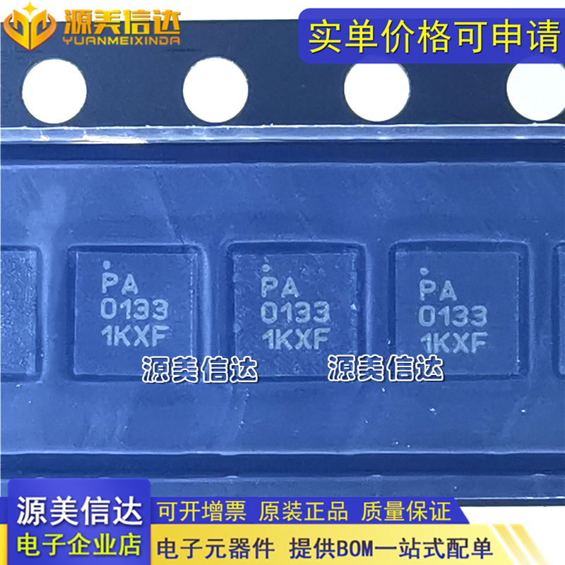 深圳一站式BOM表电子配单