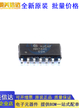 全新原装 74HC02 MM74HC02M MM74HC02MX 贴片 SOP-14 逻辑芯片