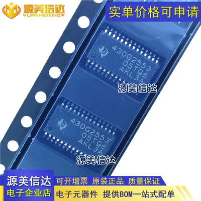 深圳一站式BOM表电子配单