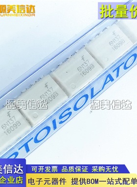 全新原装 贴片 6N137SDM SMD-8 光电耦合器芯片