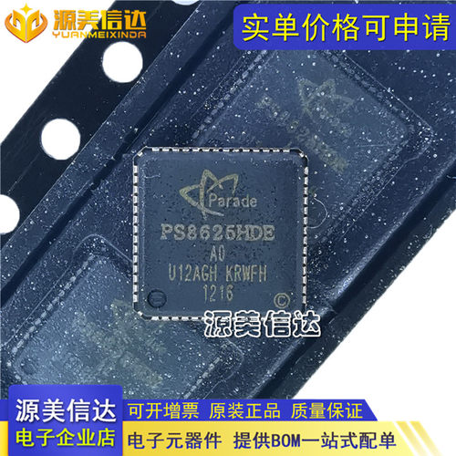 一站式BOM表电子元器件配套