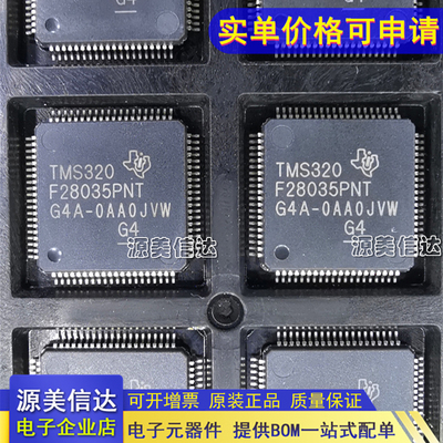 一站式配单IC芯片电子元器件