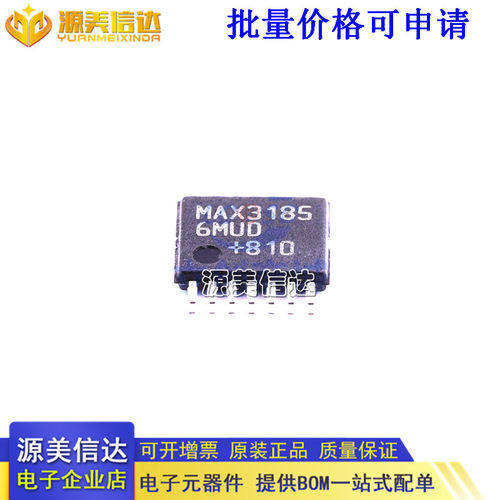 主控芯片单片机一站式bom配单