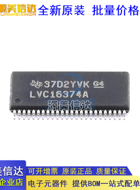 全新原装 SN74LVC16374ADGGR 丝印LVC16374A 触发器 TSSOP-48