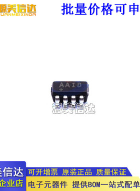 全新原装 MAX5407EKA+T 丝印AAID 贴片SOT23-8 音频AUDIO
