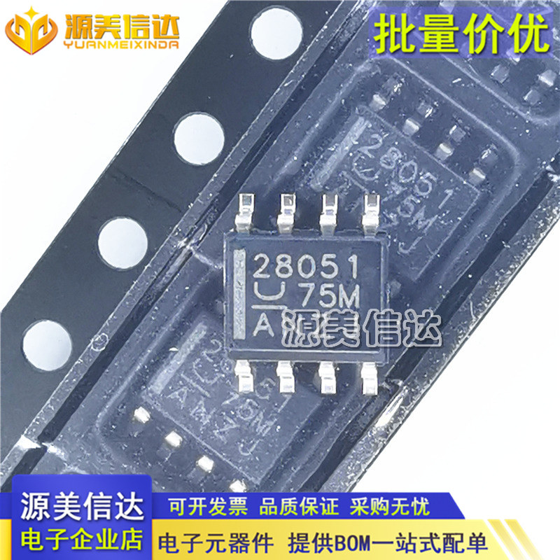 进口全新原装 UCC28051 UCC28051DR 液晶电源PFC控制器功率 SOP8