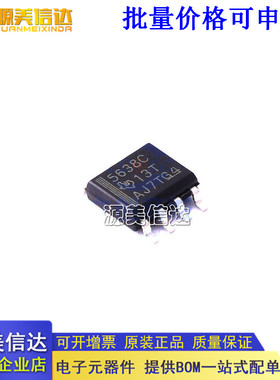 全新原装 TLV5638CDR TLV5638CD 丝印5638C 数模转换器 封装SOP8