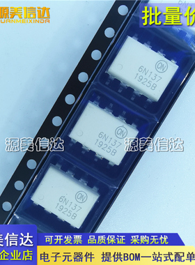 进口全新原装 6N137SDM 光耦 6N137 贴片SOP-8 高速光电耦合器