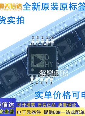 全新原装 AD5683RARMZ AD5683 丝印DHY MSOP-10贴片 数模转换器