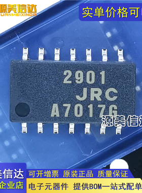 全新原装进口 NJM2901M JRC2901/2902 贴片SOP14 四路比较器