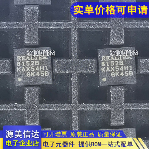 PCB元器件一站式配套单片机
