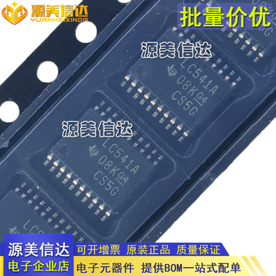 一站式BOM表电子元器件配套ic芯片